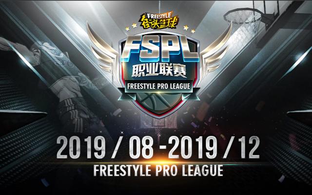 将2G进行到底《街头篮球》EHOME绝对值星夜领衔FSPL_游戏资讯-游民部落(gamecolg.com)