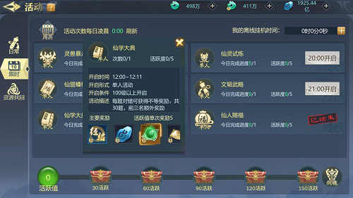赚钱吧！修仙行者《古剑飞仙》生财之道_游戏资讯-游民部落(gamecolg.com)