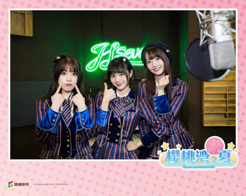 《樱桃湾之夏》AKB48TeamSH入职盛趣游戏_游戏资讯-游民部落(gamecolg.com)