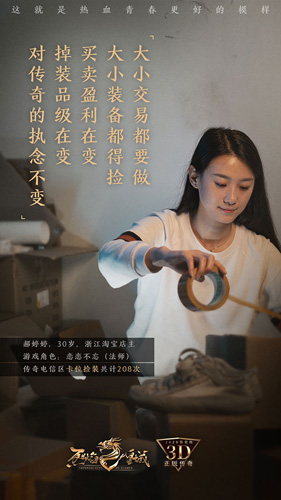 《烈焰皇城》老玩家情怀海报放出:重回热血_C++语言-游民部落(gamecolg.com)