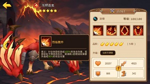 《魔法学徒的一天》助你所向披靡的五星英雄_游戏资讯-游民部落(gamecolg.com)