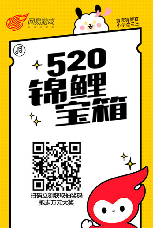 就在今晚!2020网易游戏520线上发布会见_C++语言-游民部落(gamecolg.com)