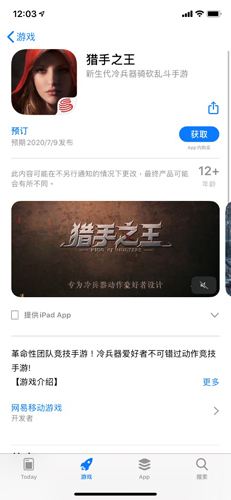 《猎手之王》开门营业AppStore预约开启_游戏资讯-游民部落(gamecolg.com)