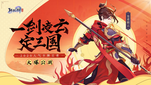 《轩辕剑:剑之源》凌云公测来袭!30抽免费送!_C++语言-游民部落(gamecolg.com)