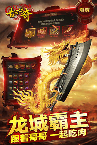 海量福利我去玩《古云传奇》新派传奇重制经典_游戏资讯-游民部落(gamecolg.com)