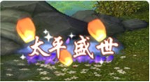寻天龙锦鲤《天龙3D》777幸运服携超值福利来袭_游戏资讯-游民部落(gamecolg.com)