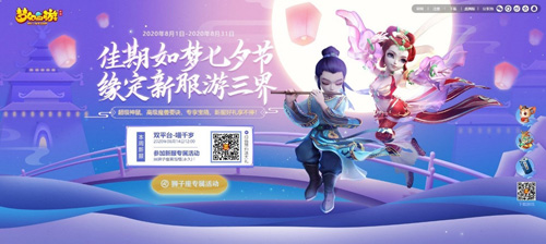 《梦幻西游》手游暑期爆料发布会精彩回顾！_游戏资讯-游民部落(gamecolg.com)