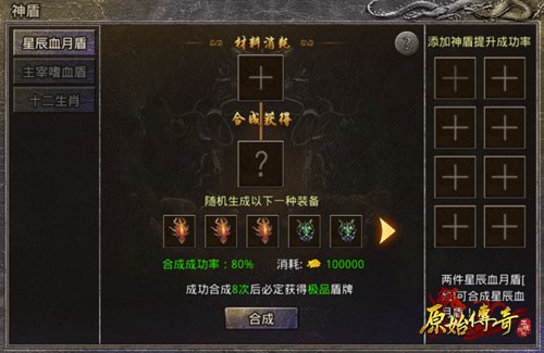 《原始传奇》三种选择既炫酷又能打!_游戏资讯-游民部落(gamecolg.com)