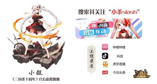 《嗨!三国杀》虎牙首播最新PVE玩法抢先看_游戏资讯-游民部落(gamecolg.com)