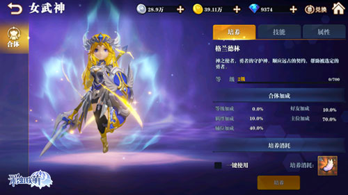 《彩虹联萌》女武神系统揭晓女武神伴你横行萌世界_C++语言-游民部落(gamecolg.com)