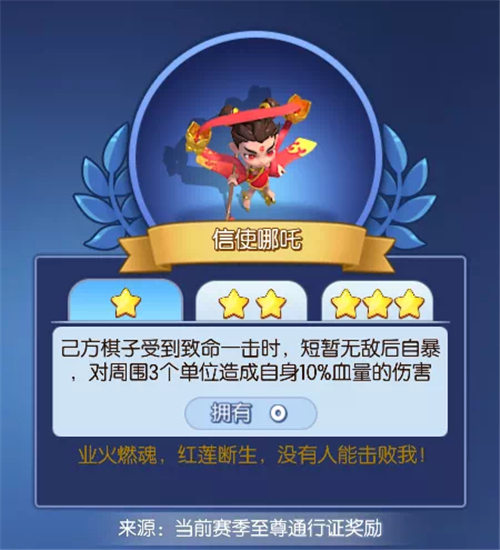 《梦塔防手游》自走棋新赛季来临新信使强势加入!_游戏资讯-游民部落(gamecolg.com)