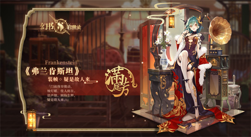 《幻书启世录》新典藏角色“伊索寓言”今日登场！_游戏资讯-游民部落(gamecolg.com)