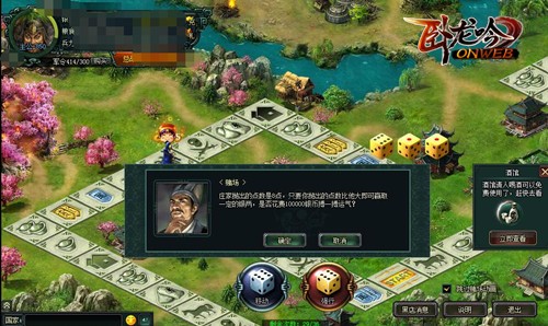 遍行天下游历山水游奇《卧龙吟》佛系玩法走天下_游戏资讯-游民部落(gamecolg.com)