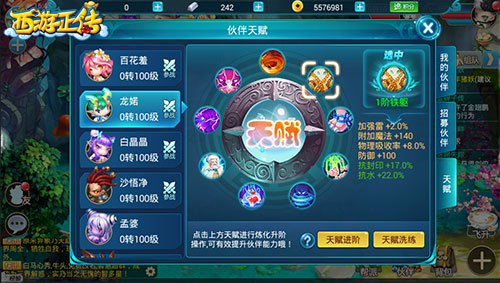 《西游正传》亲密西行带你找回最初游戏乐趣_游戏资讯-游民部落(gamecolg.com)