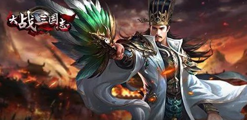 虎啸龙吟《大战三国志》最强军师上阵_游戏资讯-游民部落(gamecolg.com)