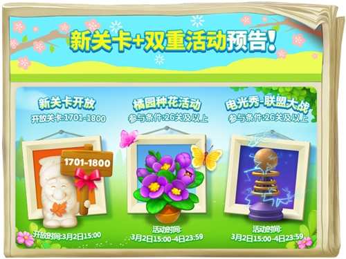 正月十五闹元宵《梦幻花园》海量福利来袭_游戏资讯-游民部落(gamecolg.com)
