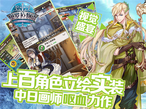 浮空大陆冒险放置二次元《奥罗拉物语》世界观初探_游戏资讯-游民部落(gamecolg.com)