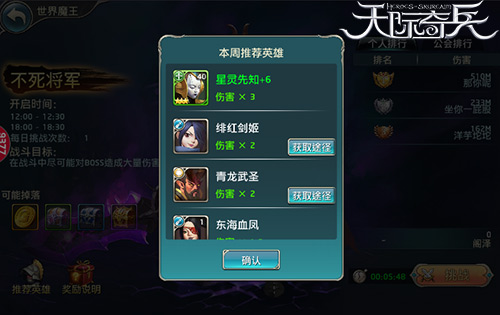 英雄传说9377《天际奇兵》世界魔王比试开启_游戏资讯-游民部落(gamecolg.com)
