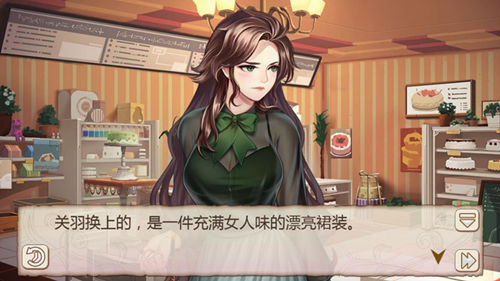 该换新衣服了《姬魔恋战纪》关羽休闲服装剧情_游戏资讯-游民部落(gamecolg.com)