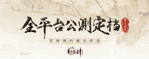 《轩辕剑龙舞云山》2018第三季度共赴盛唐之约_游戏资讯-游民部落(gamecolg.com)