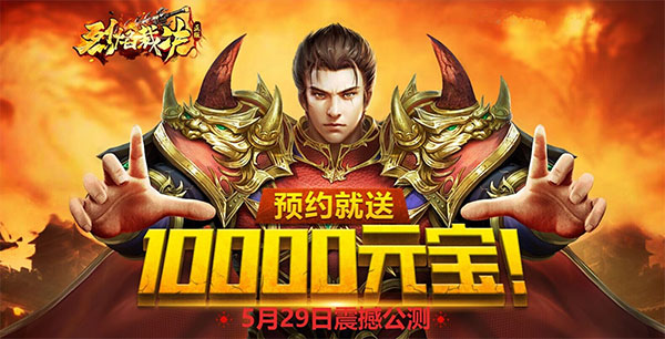 37游戏再推“传奇”新作预约H5首度曝光_游戏资讯-游民部落(gamecolg.com)