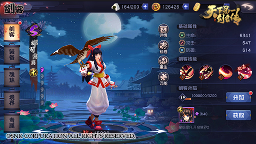 人靠衣装武靠神装《天下第一剑客传》装备养成记_游戏资讯-游民部落(gamecolg.com)