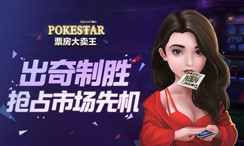 《票房大卖王》首发在即受热捧出奇制胜以“新”动人_游戏资讯-游民部落(gamecolg.com)