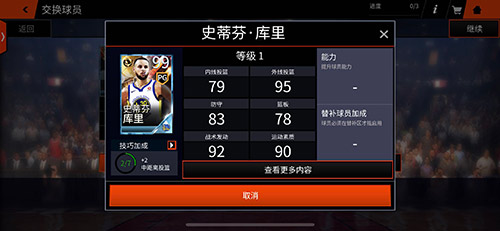 勇士领跑总决赛来《NBALIVE》开启你的王朝之路_游戏资讯-游民部落(gamecolg.com)