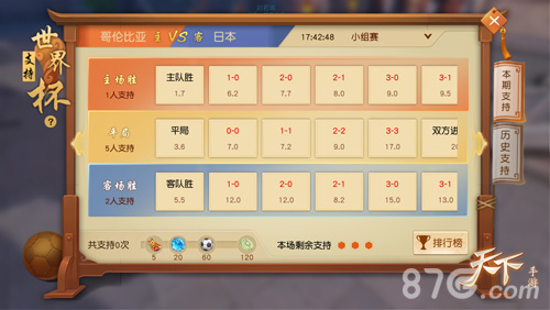来《天下》手游当一回足球小将猛虎射门来袭_游戏资讯-游民部落(gamecolg.com)