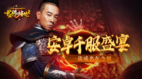 《龙腾传世》千服盛宴:陈小春疯狂送福利_游戏资讯-游民部落(gamecolg.com)