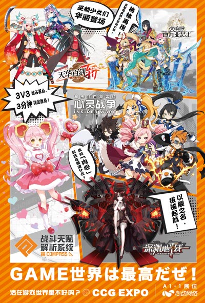 《交响性百万亚瑟王》降临CCGEXPO2018心动展台_游戏资讯-游民部落(gamecolg.com)