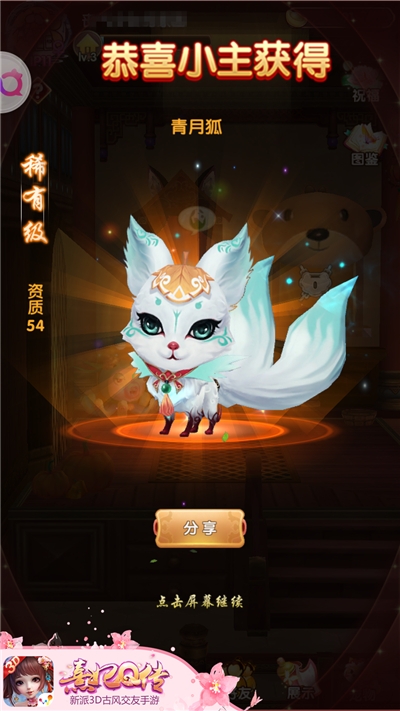 年纪轻轻就有猫啦《熹妃Q传》宠物玩法萌趣开启_游戏资讯-游民部落(gamecolg.com)