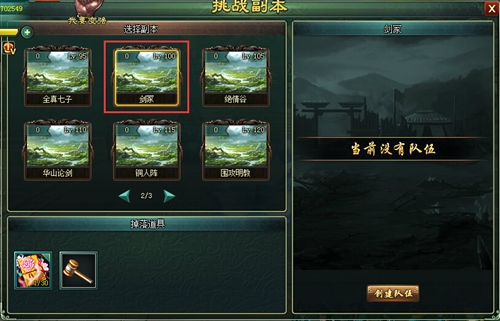 《新葵花宝典》利剑无意剑冢有情_游戏资讯-游民部落(gamecolg.com)
