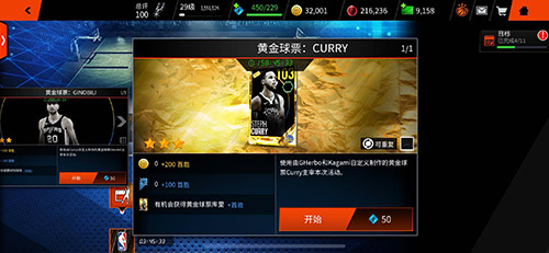 《NBALIVE》粉丝球员诚意上线真金巨星传奇降临_游戏资讯-游民部落(gamecolg.com)