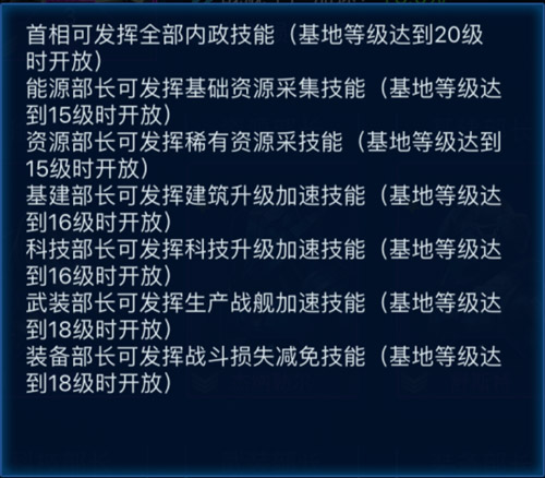 勤修内政独步星际《星空要塞》内政厅首度曝光_游戏资讯-游民部落(gamecolg.com)