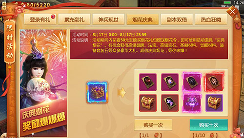 多重福利任君选择《百战天下》七夕活动前瞻_游戏资讯-游民部落(gamecolg.com)