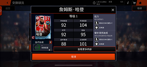 NBALIVE手游万神回归重温经典感动瞬间_游戏资讯-游民部落(gamecolg.com)