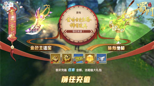 蜀门手游新服宝莲今日开启加7必成全民送_游戏资讯-游民部落(gamecolg.com)