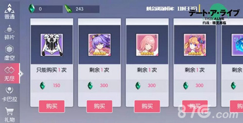 约战精灵再临无尽回廊攻略无尽回廊奖励大全_游戏资讯-游民部落(gamecolg.com)