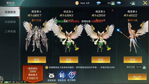 祖传打法专治不服玩转9187《天使圣域》竞技场_游戏资讯-游民部落(gamecolg.com)