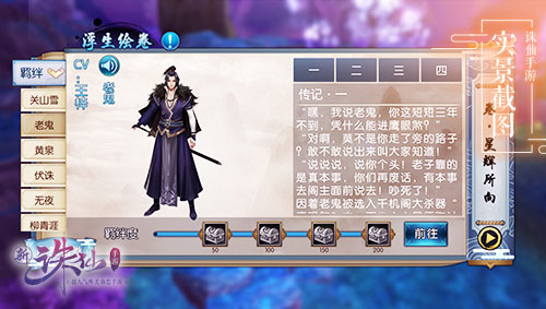 CV大神登场《诛仙手游》剧情体验玩法浮生绘卷_游戏资讯-游民部落(gamecolg.com)