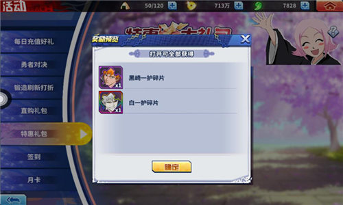 死神正版《境界_死神激斗》重磅福利_游戏资讯-游民部落(gamecolg.com)