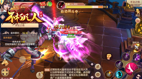 闯妖塔破苍穹4399《不朽凡人》开启九重天关试炼_游戏资讯-游民部落(gamecolg.com)