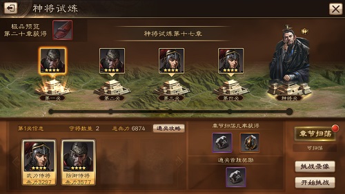 极品装备我去玩《布武天下》神将试炼_游戏资讯-游民部落(gamecolg.com)