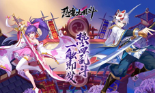 冰雪盛典《忍者大乱斗》圣诞送好礼