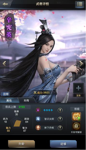 《三国群英传_霸王之业》新紫将辛宪英登场_游戏资讯-游民部落(gamecolg.com)