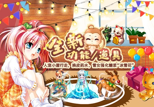 《飘流幻境》手机版欢度壹周年庆典_游戏资讯-游民部落(gamecolg.com)