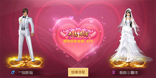 99%妹子的最爱《剑逆八荒》浪漫情缘心动来袭_游戏资讯-游民部落(gamecolg.com)
