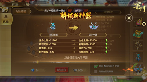 神器破苍穹《蜀门手游》新春特别版抢先看_游戏资讯-游民部落(gamecolg.com)
