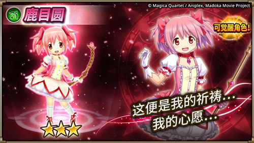 《神域召唤》X《魔法少女小圆》联动新春来袭_游戏资讯-游民部落(gamecolg.com)